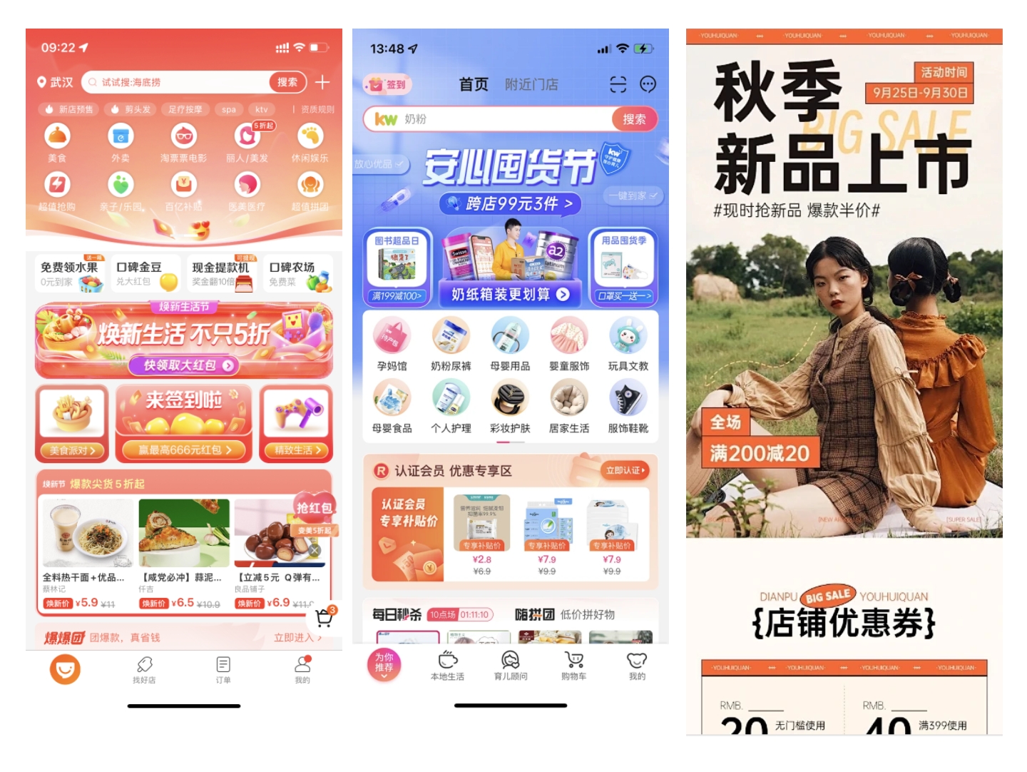 B2B2C商城+小程序